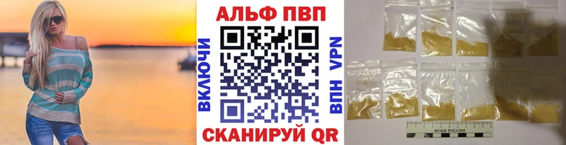 купить наркотики цена  Заозёрный  А ПВП VHQ 