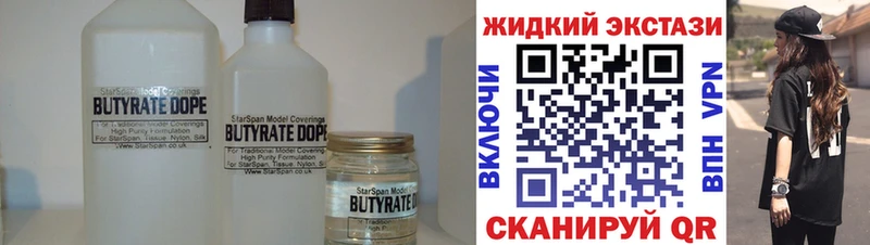 БУТИРАТ буратино  Заозёрный 
