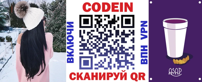 цена наркотик  Заозёрный  Codein напиток Lean (лин) 