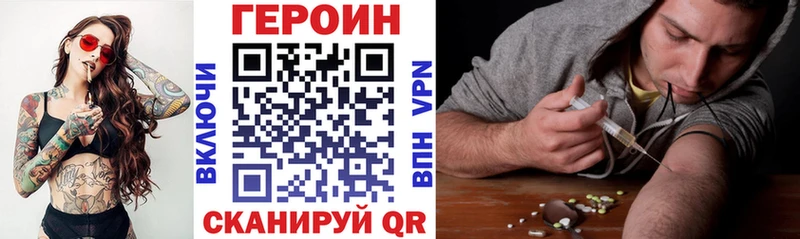 ГЕРОИН белый  Заозёрный 