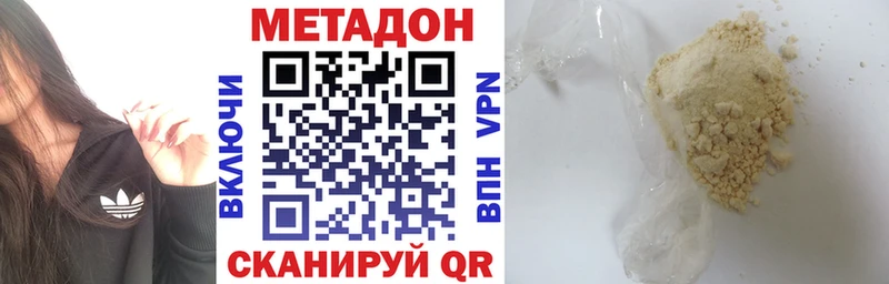 МЕТАДОН VHQ  как найти закладки  Заозёрный 